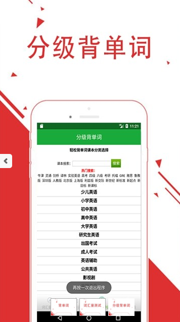华安记词宝截图