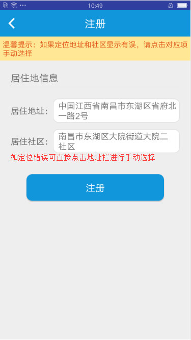 平安江西截图