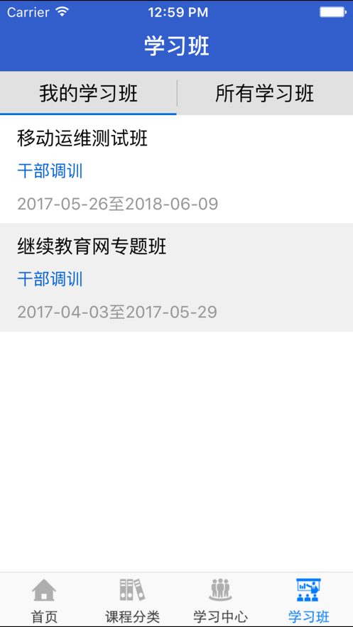 继教微课截图