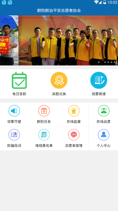 平安江西截图