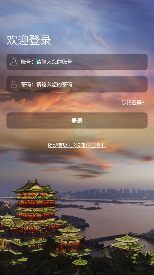 平安江西截图