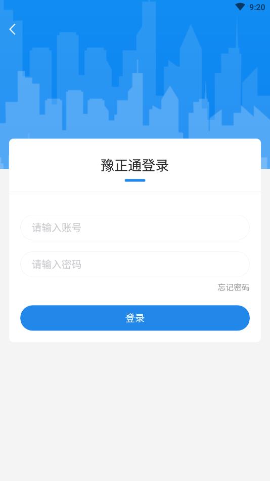 豫正通截图