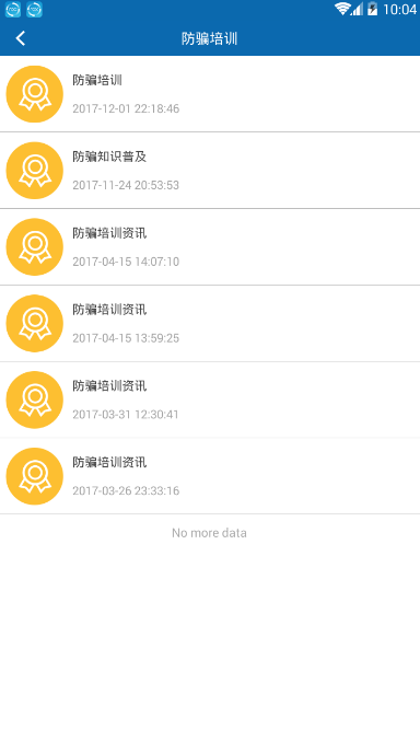 平安江西截图