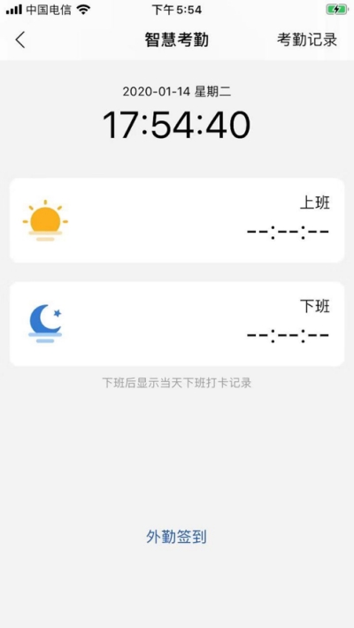 航天易办公截图