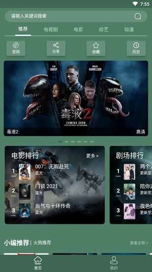 天岳影视官方版