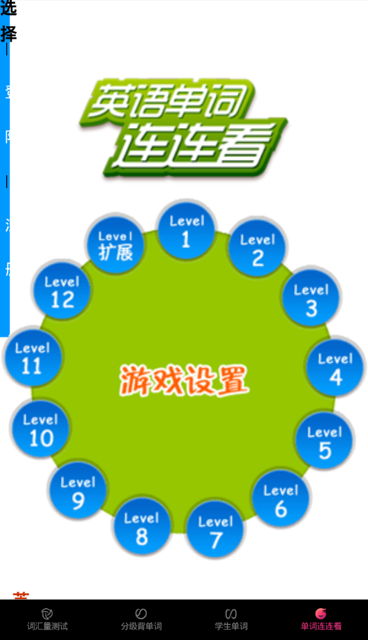 华安记词宝截图