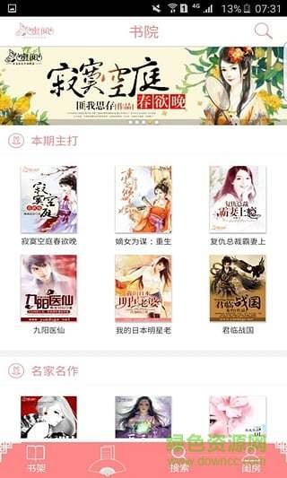 蜜阅书苑小说网