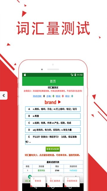 华安记词宝截图
