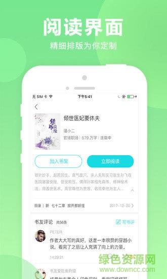 猫扑小说最新版本