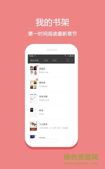 魔力红扎堆小说领手机