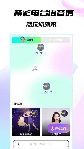 223开心乐园手机版