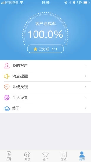 云MAS截图