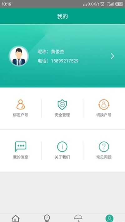 油城电力