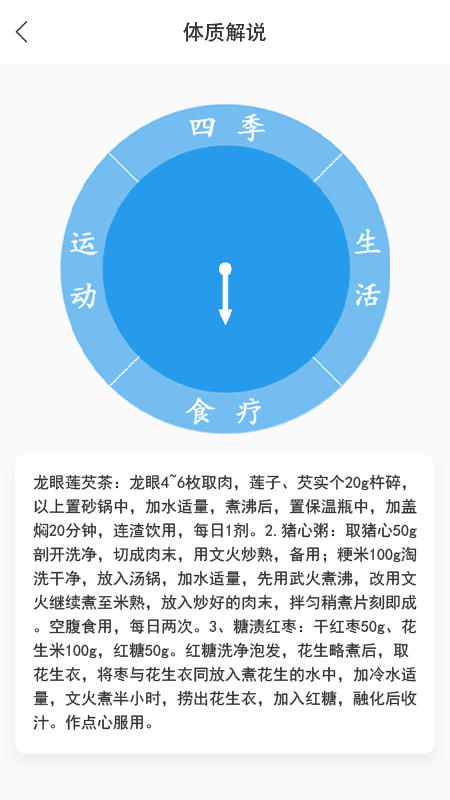 AI舌诊截图