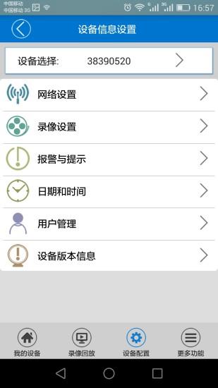 v380官方手机版