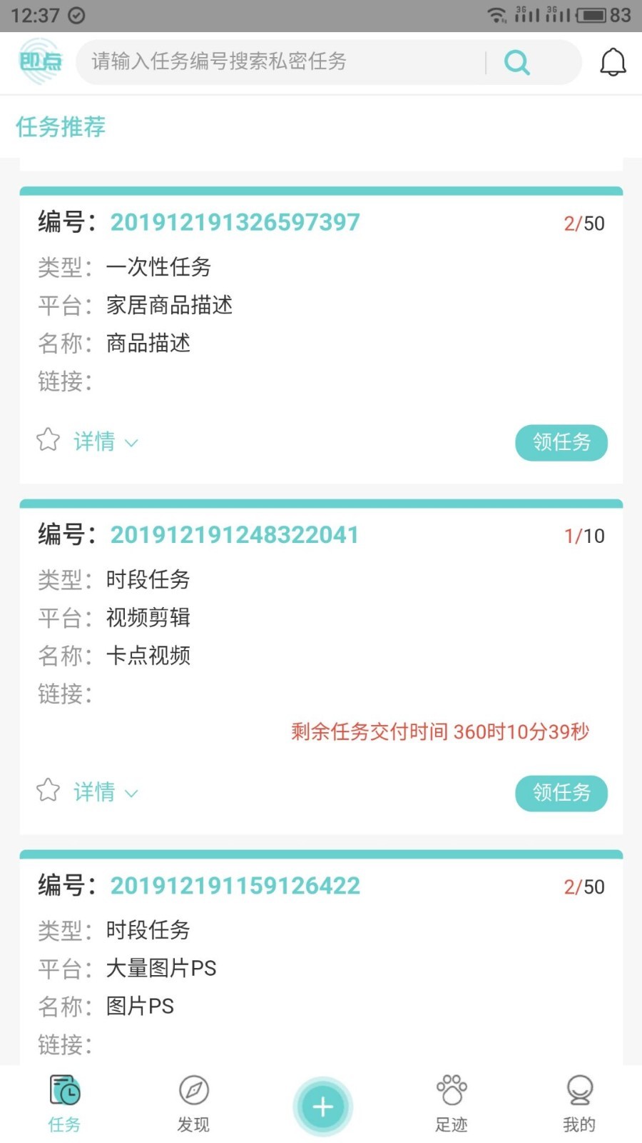 即点