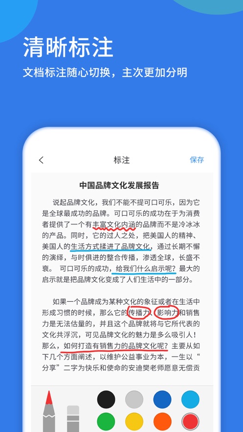 莞工云会议截图