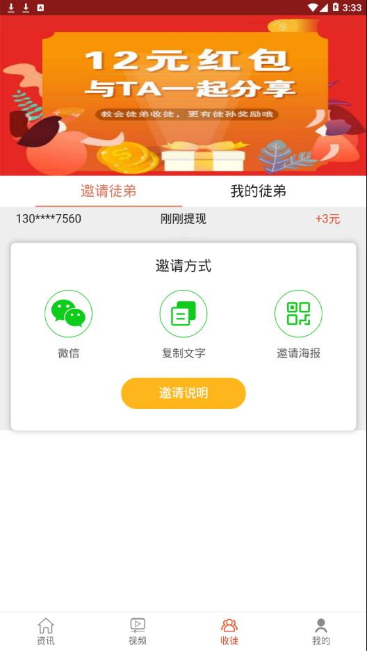 彩虹看点截图