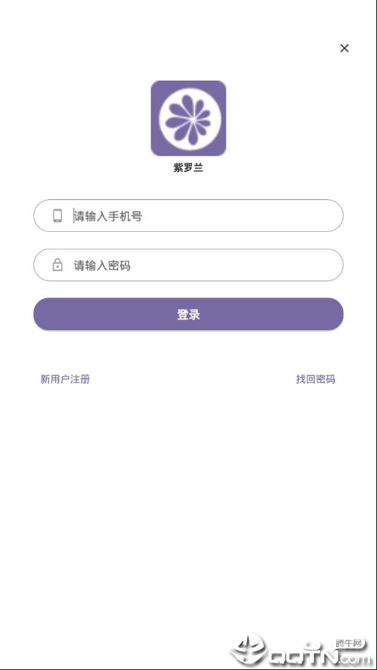 紫罗兰截图