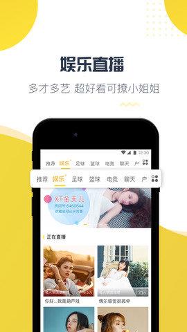 章鱼直播体育v3.5.2截图