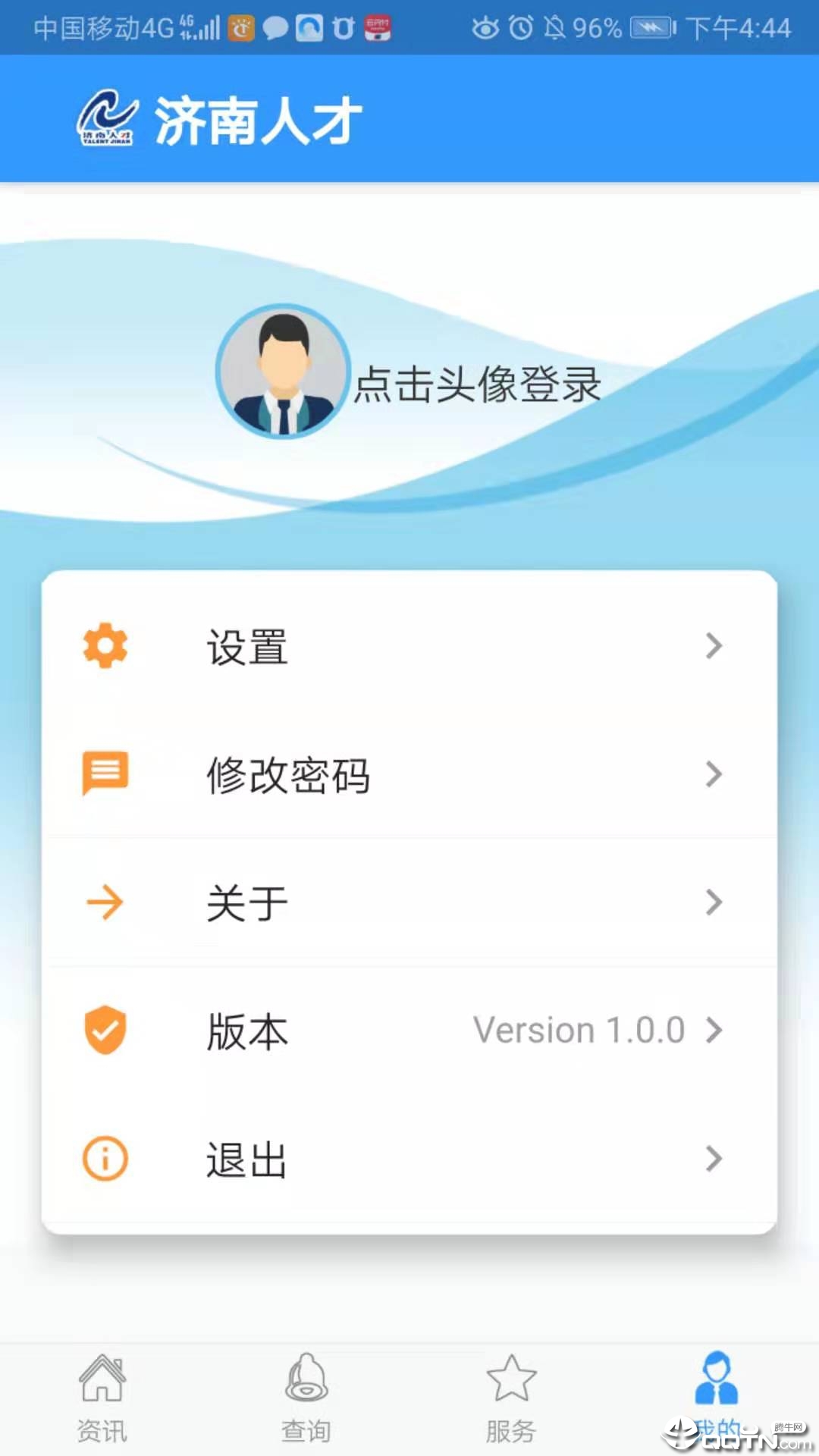 济南人才截图