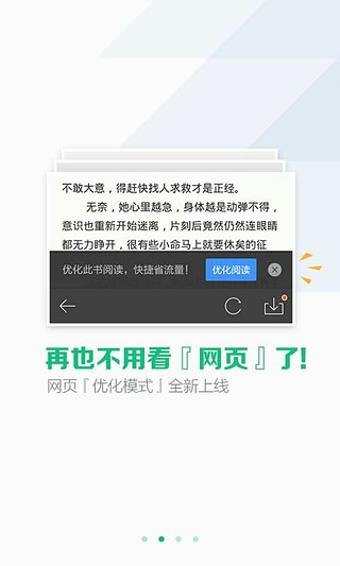 书旗免费小说旧版本