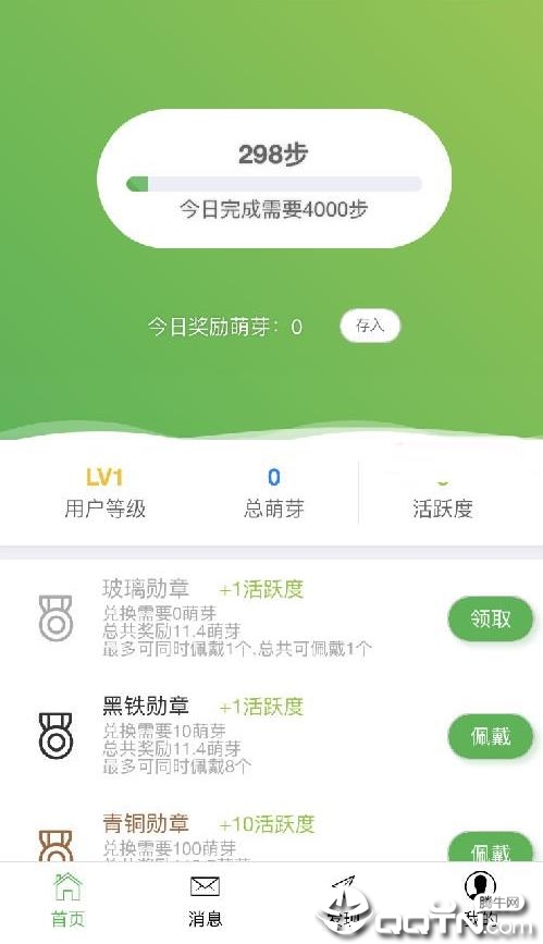 康萌截图