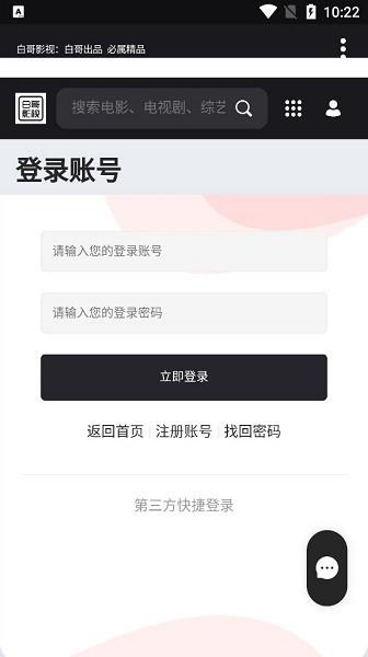 白哥影视