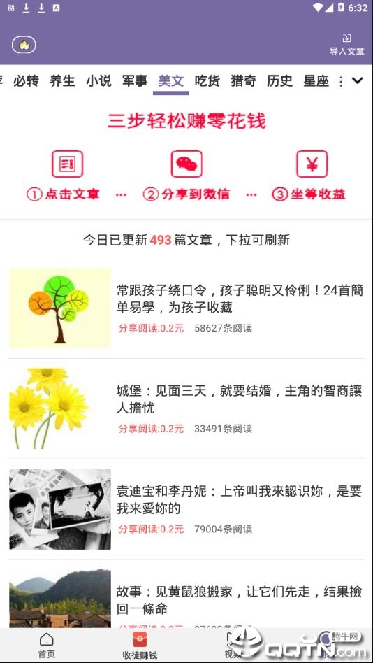 紫罗兰截图