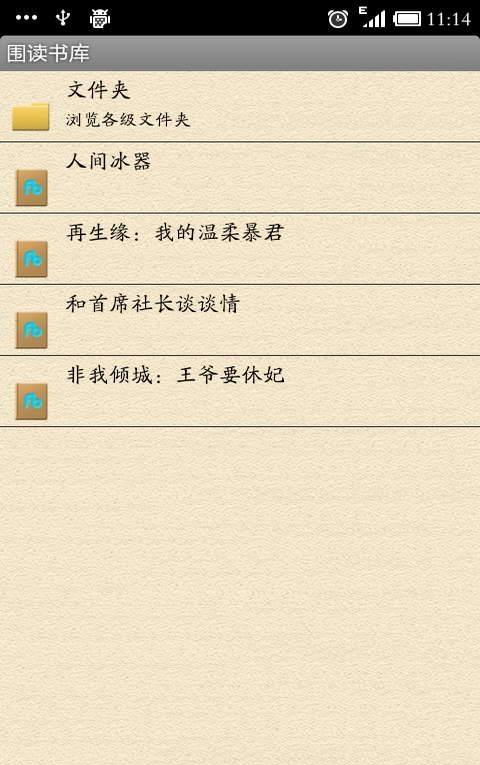 墨舞碧歌小说集