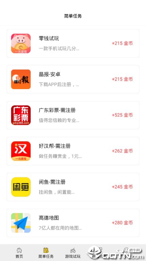 静享玩截图