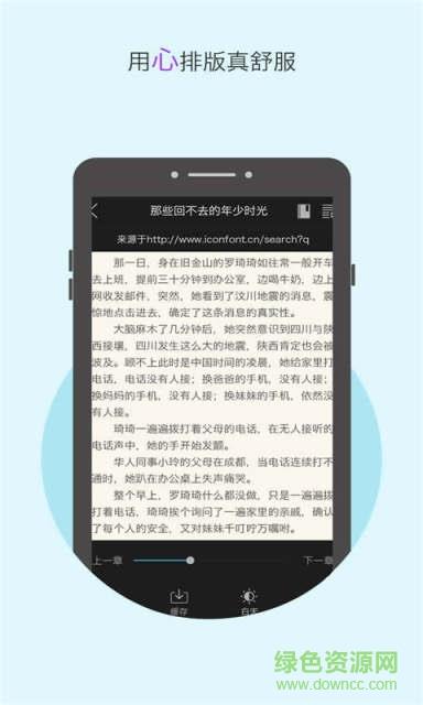 2345小说大全手机版