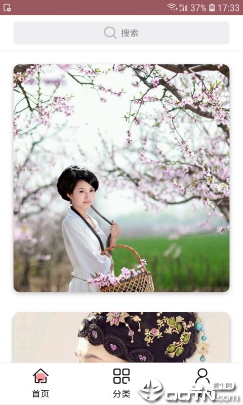 美人儿