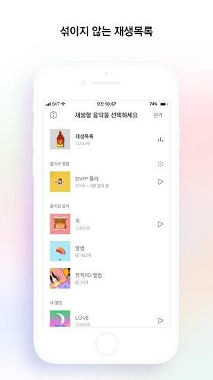 韩国音乐bugs(벅스)