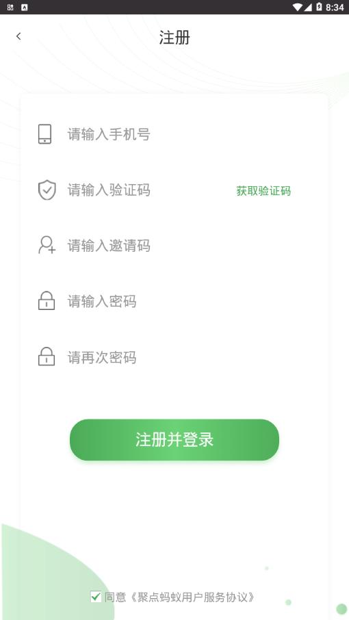 聚点蚂蚁截图