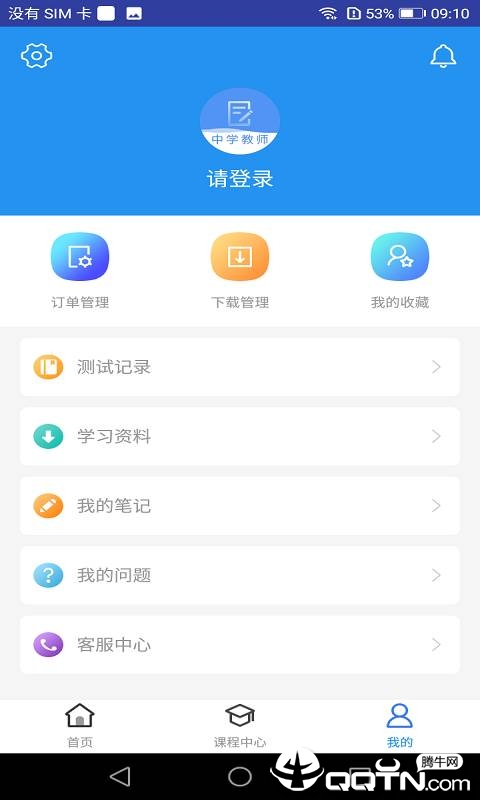 中学教师资格题库截图