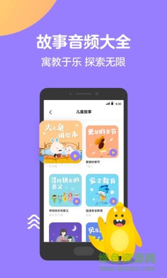 q音宝贝手机版
