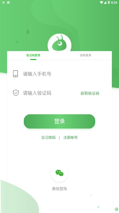 聚点蚂蚁截图