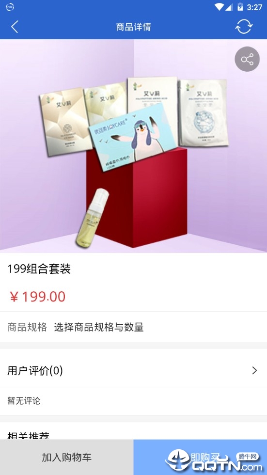 灵购国际截图