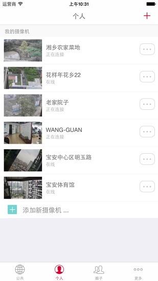 网观看看摄像机