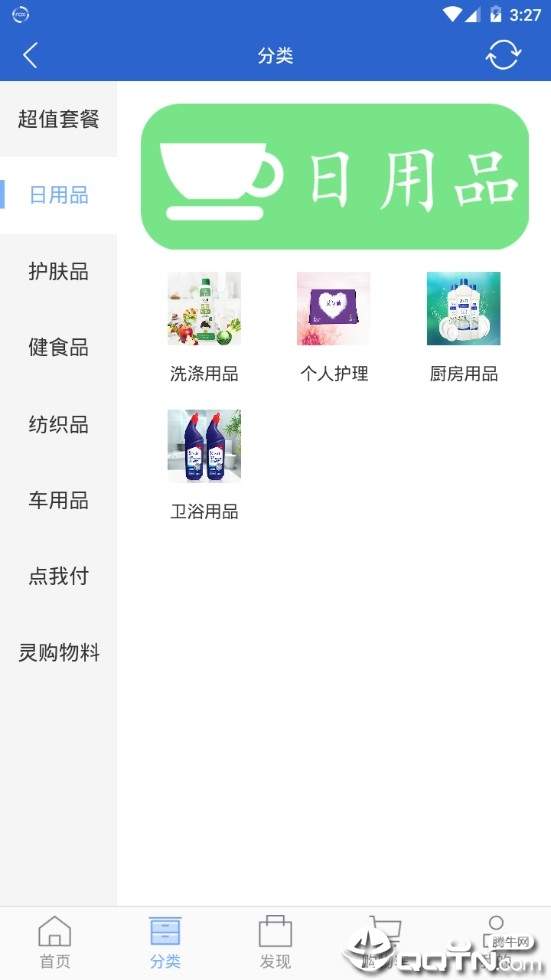 灵购国际截图