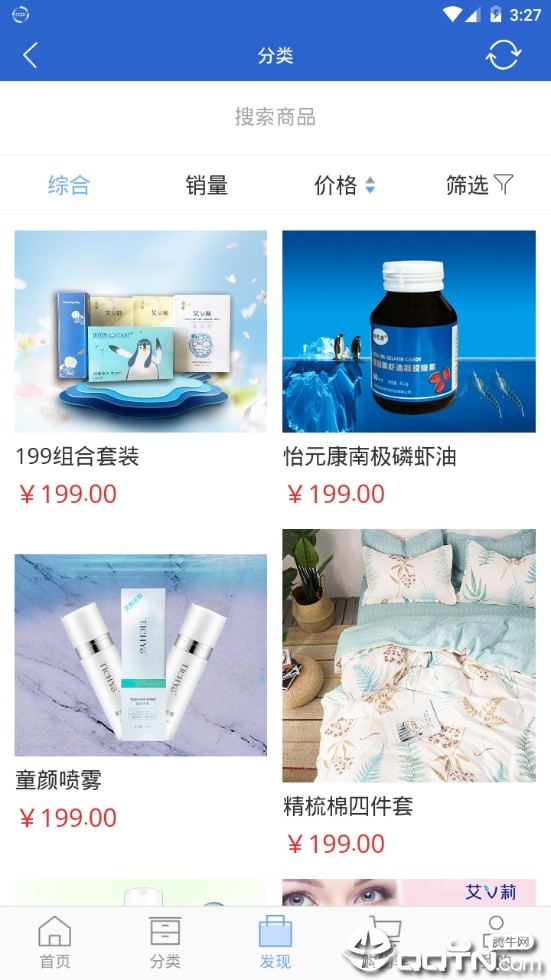 灵购国际截图