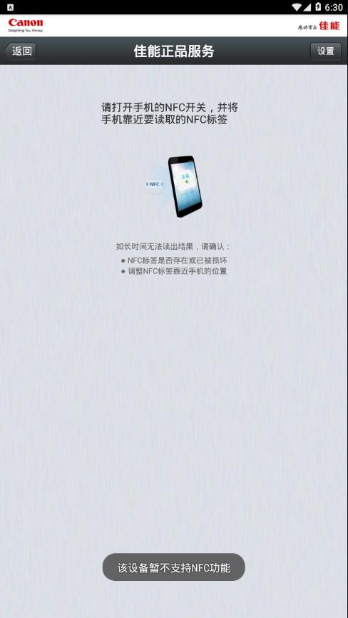 佳能正品服务