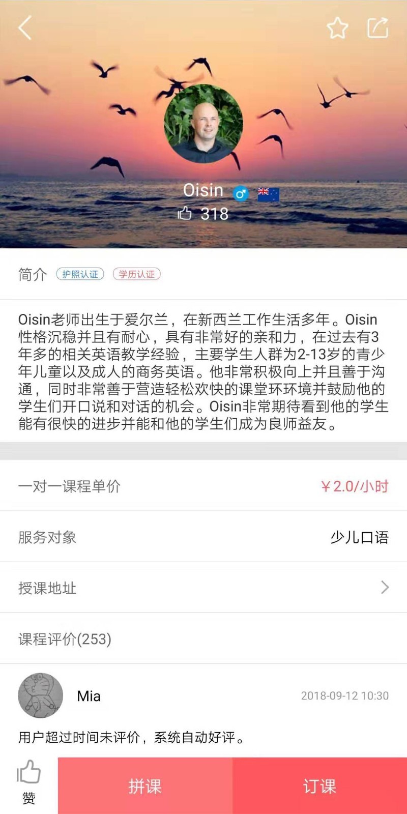 浩课
