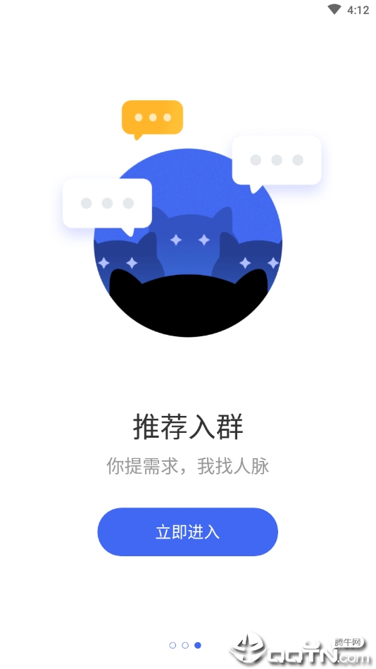 新媒猫截图