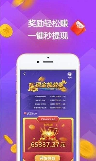 这题你会吗红包版截图