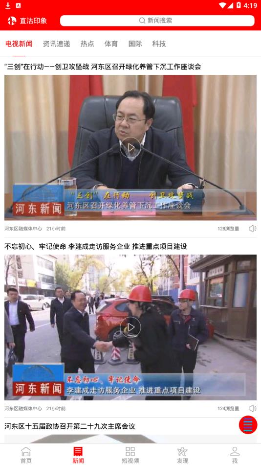 直沽印象