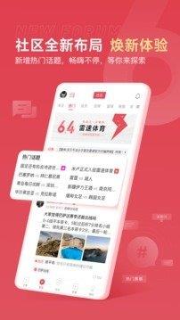 雷速体育(足球比分直播)v6.5.1截图