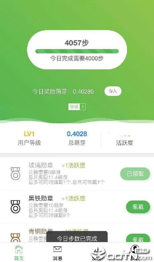 康萌截图