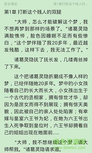 免费小说阅读吧